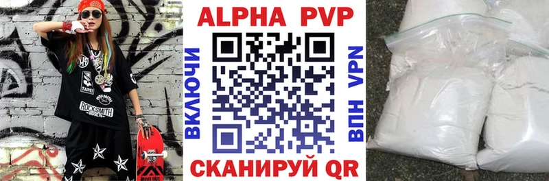 где можно купить наркотик  Заволжск  А ПВП крисы CK 
