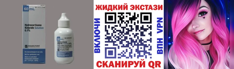 БУТИРАТ бутик  даркнет сайт  Заволжск 