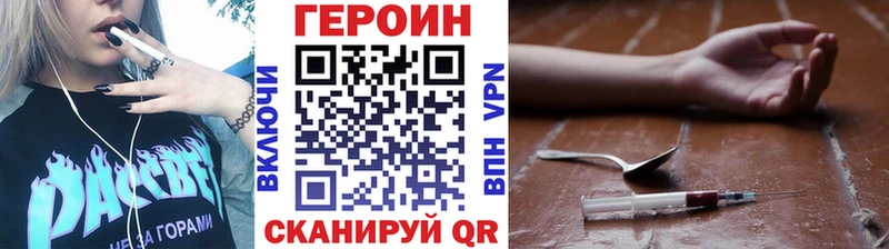 ГЕРОИН Афган Заволжск