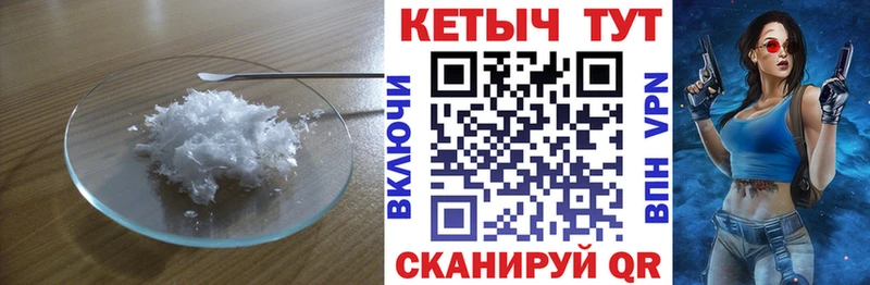 Кетамин VHQ  где купить   Заволжск 